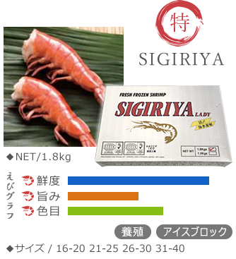 ブラックタイガー無頭エビ